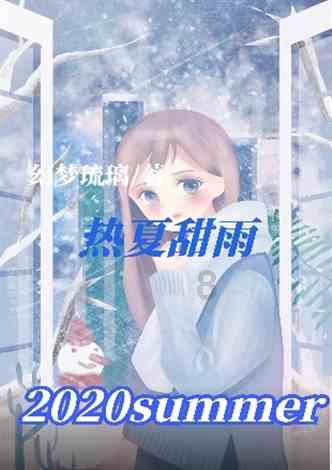 成长家园2