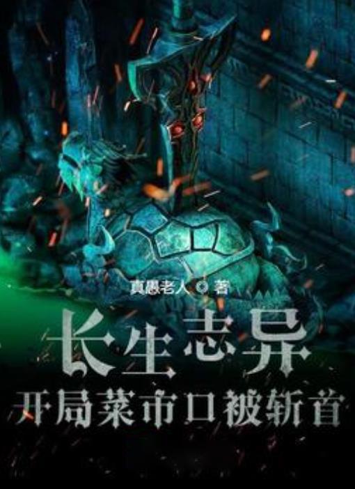 暗黑地牢